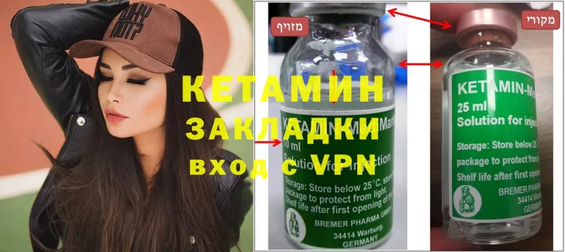 omg вход  как найти   Шлиссельбург  Кетамин VHQ 